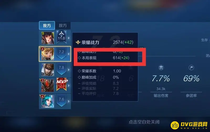 《王者荣耀》英雄表现分查看攻略