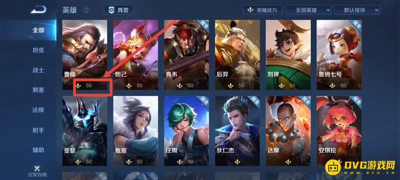 《王者荣耀》战力解析