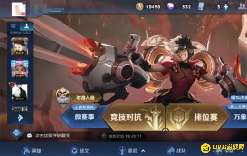 《王者荣耀》怎么关闭战绩-关闭战绩方法