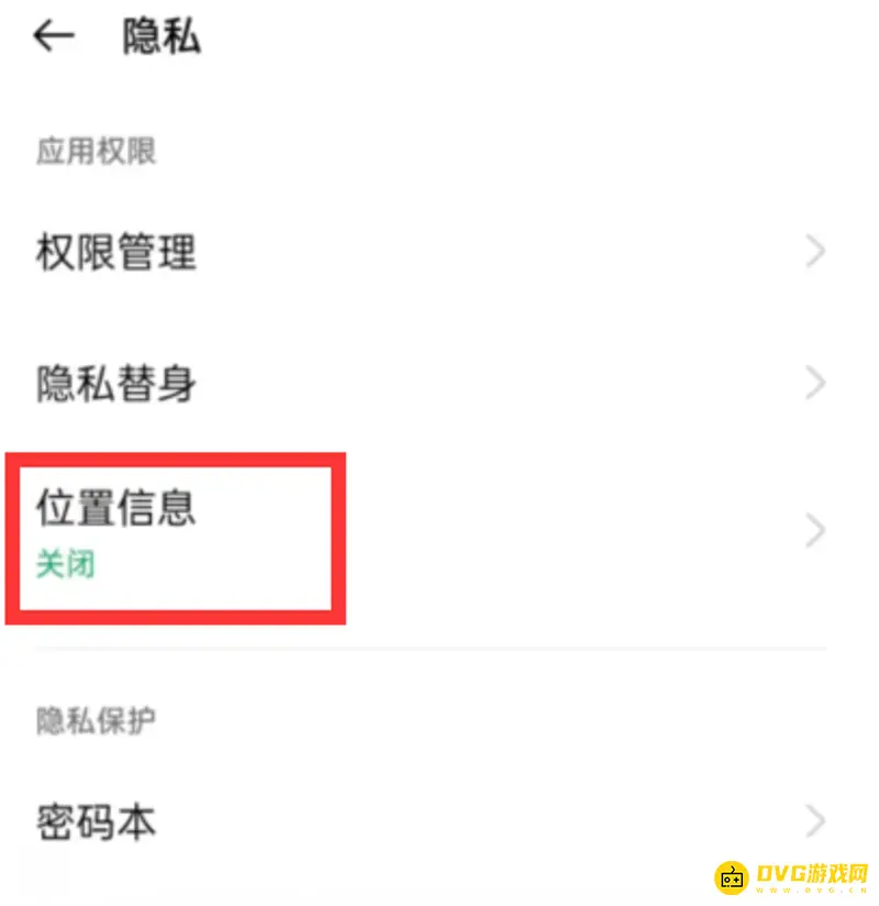 《王者荣耀》附近的人功能关闭方法详解