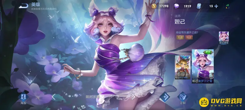 《王者荣耀》六元皮肤大全