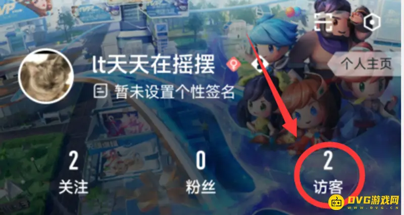 《王者荣耀》王者营地好友战绩访问记录