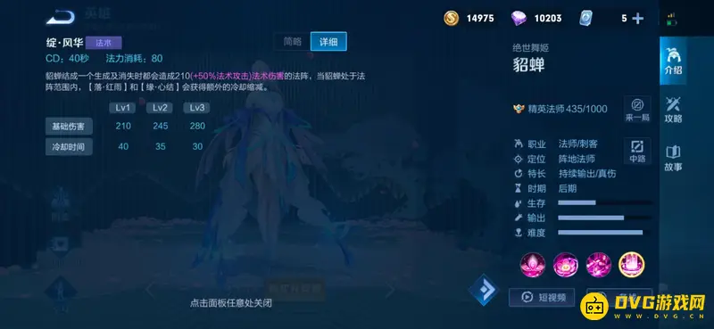 《王者荣耀》S28赛季最强法师解析