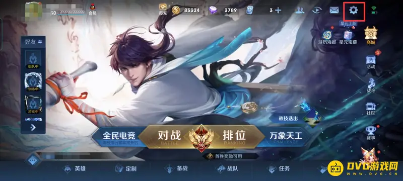 《王者荣耀》战力英雄隐藏方法