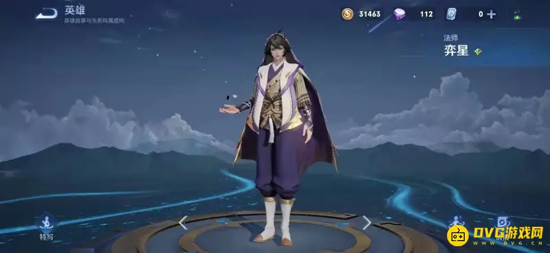 《王者荣耀》弈星高伤害玩法攻略