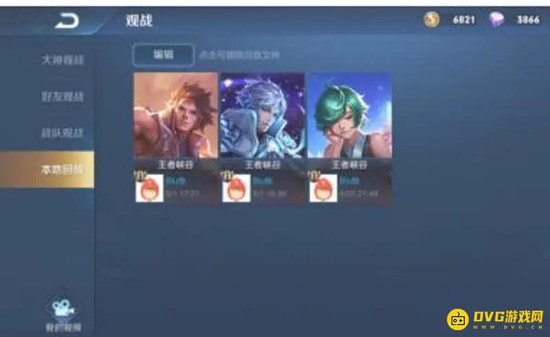 《王者荣耀》如何获取原始游戏视频-视频剪辑教程