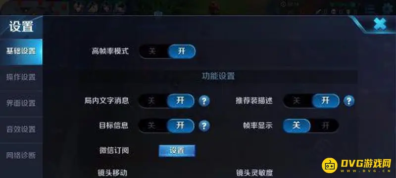 《王者荣耀》不动了怎么办