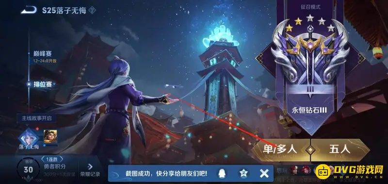 《王者荣耀》云游戏应用介绍