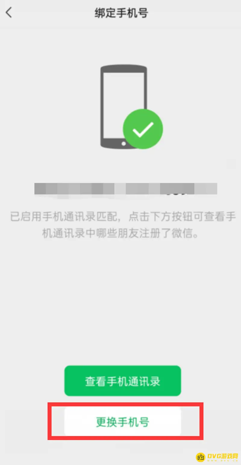 《王者荣耀》绑定手机号更换方法详解