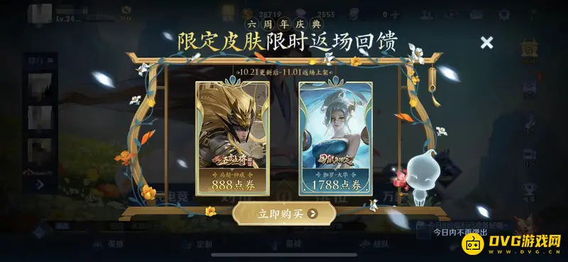 《王者荣耀》五虎上将皮肤价格一览