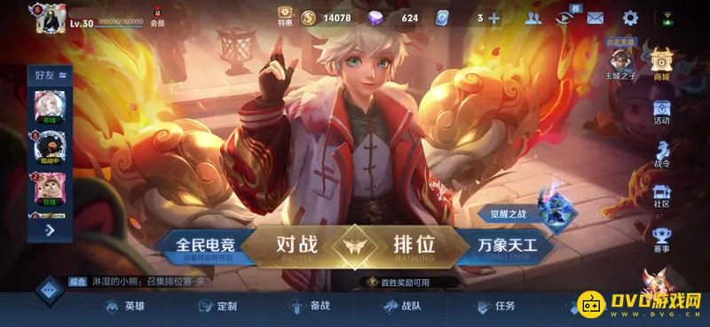 《王者荣耀》全能选手称号怎么查看-全能选手称号查看方法