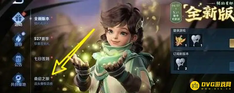 《王者荣耀》阿三解说语音包获取攻略