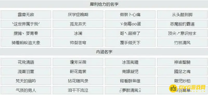 《王者荣耀》好听昵称推荐