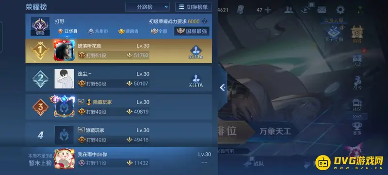 《王者荣耀》全能高手获得条件详解