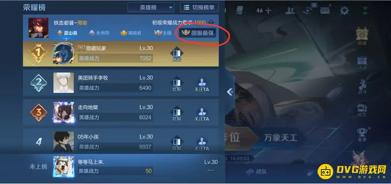 《王者荣耀》2021国服第一周瑜最强出装