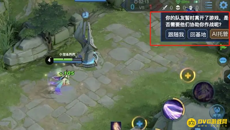 《王者荣耀》AI托管功能详解