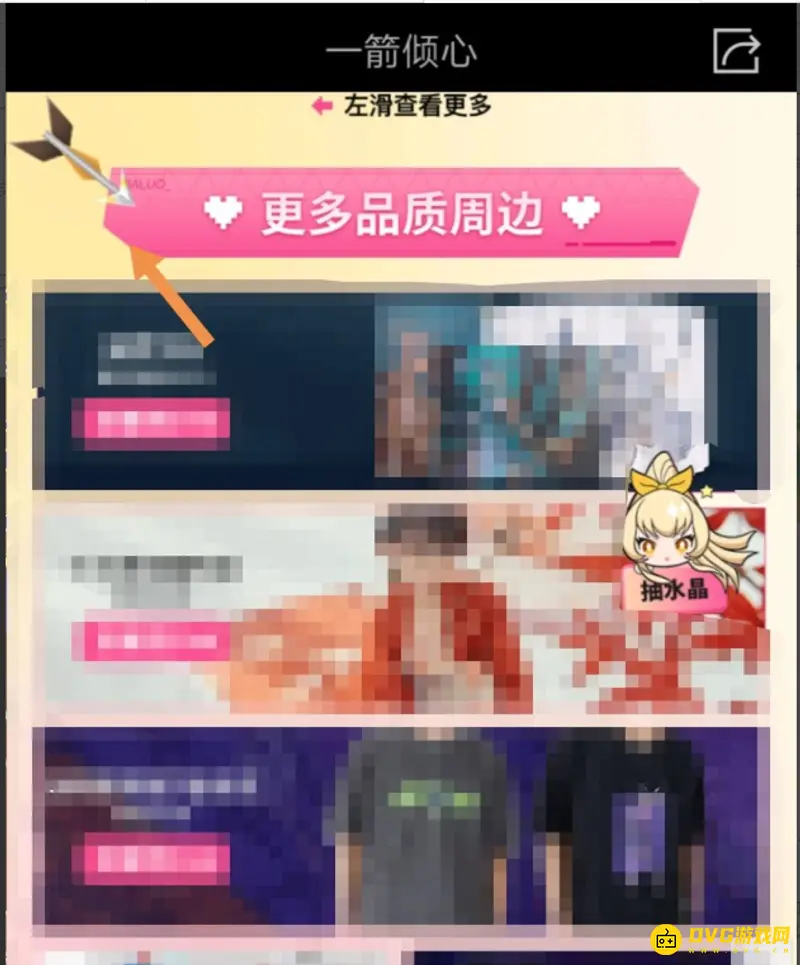 《王者荣耀》伽罗的箭位置详解