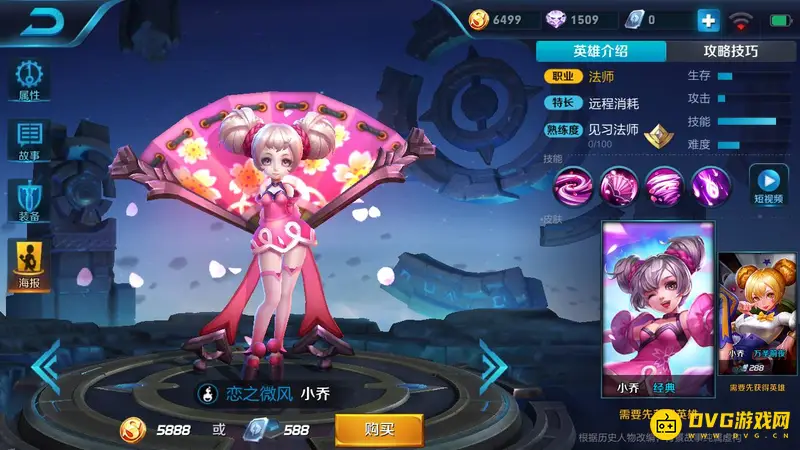 《王者荣耀》小乔铭文怎么出装-法师英雄装备解析