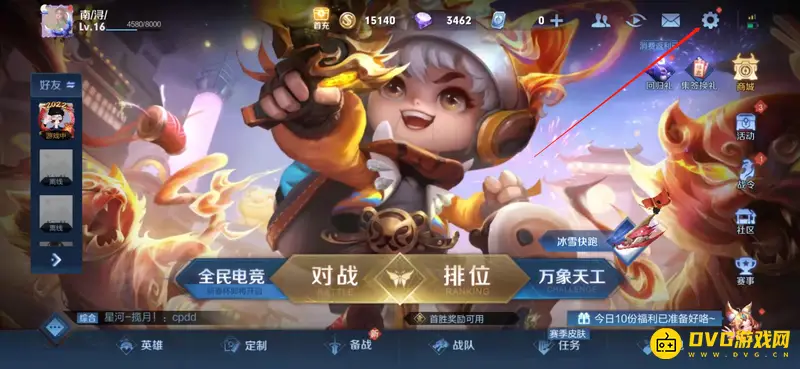 《王者荣耀》设置对某人不可见方法详解