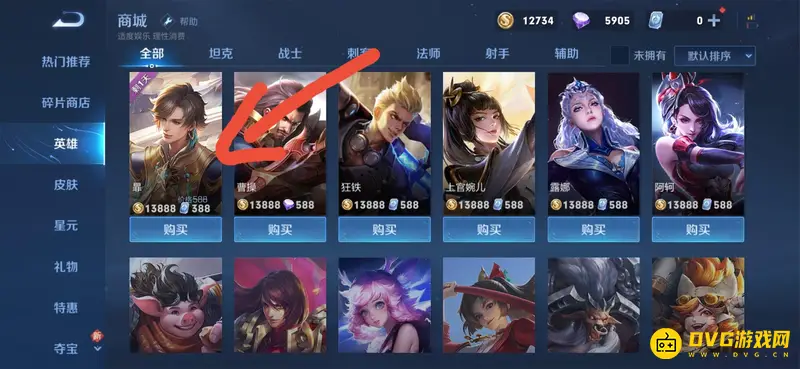 《王者荣耀》英雄故事动画观看指南