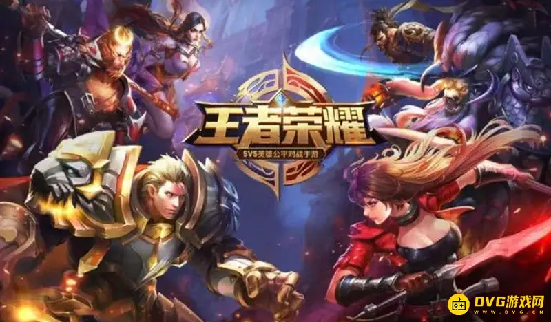 《王者荣耀》如何兴起