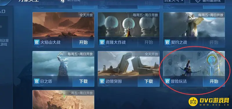 《王者荣耀》剧情模式位置详解