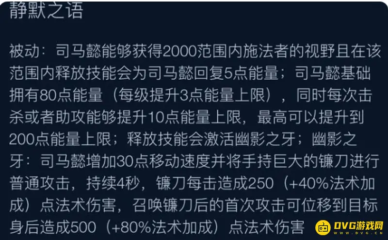 《王者荣耀》司马懿被动详解