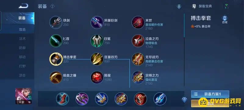 《王者荣耀》元歌玩法详解