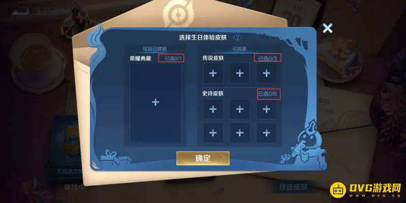 《王者荣耀》S28生日福利详解