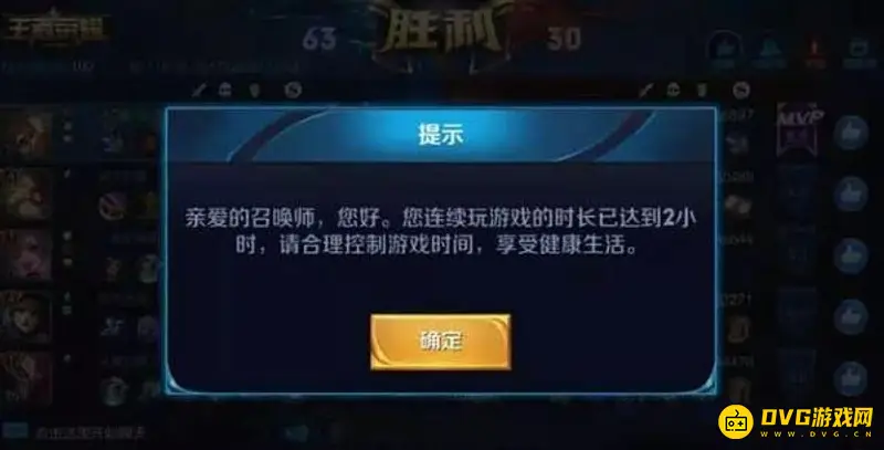 《王者荣耀》强制休息规则详解