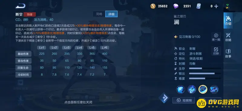 《王者荣耀》澜和曜哪个好