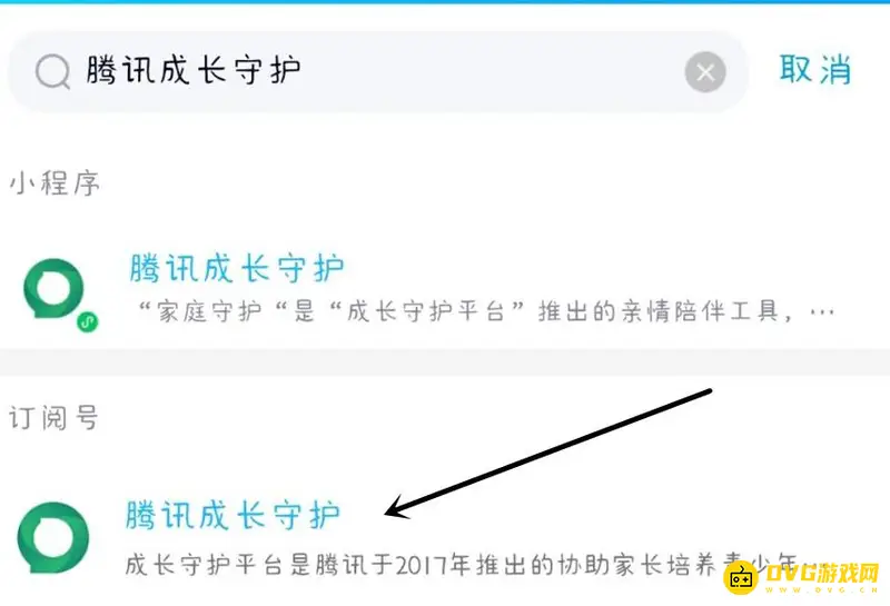 《王者荣耀》实名认证修改教程