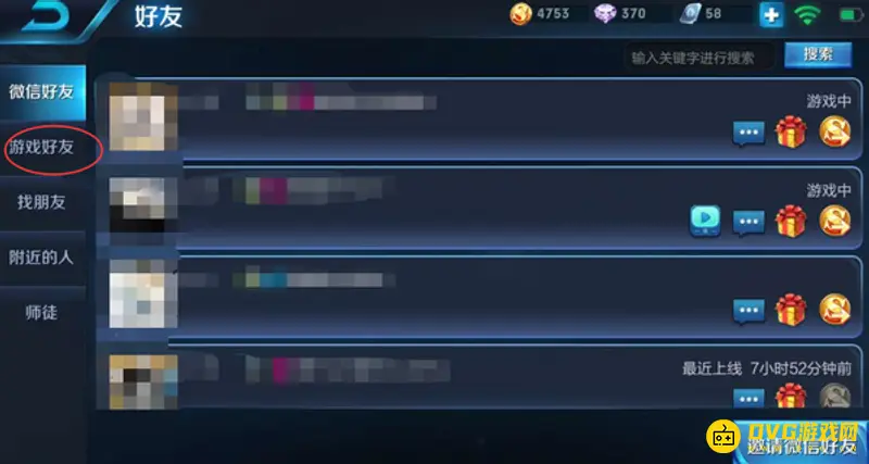 《王者荣耀》拒绝加好友设置方法
