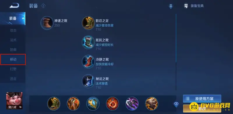 《王者荣耀》基本知识详解