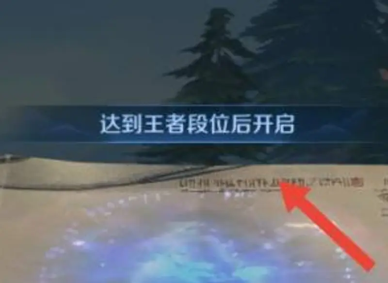 《王者荣耀》荣耀之巅称号获取攻略