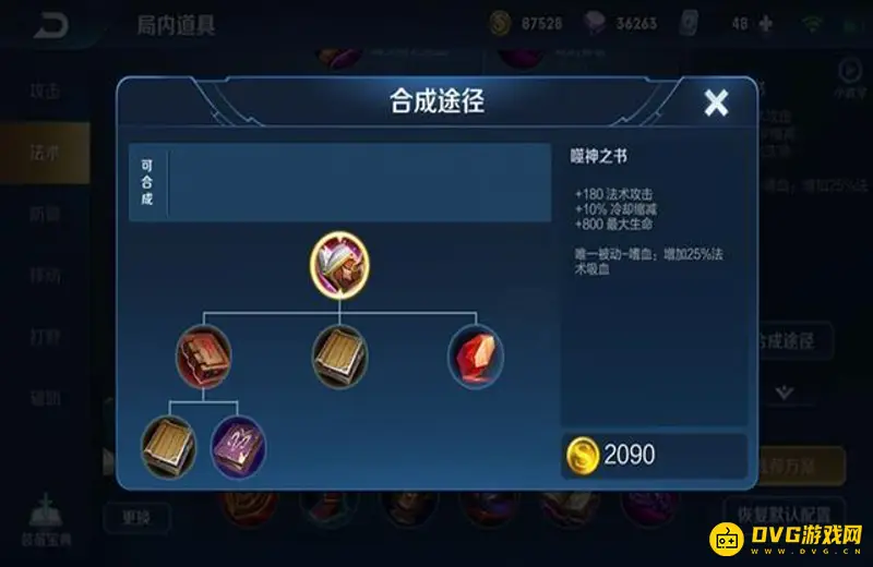 《王者荣耀》妲己玩法详解