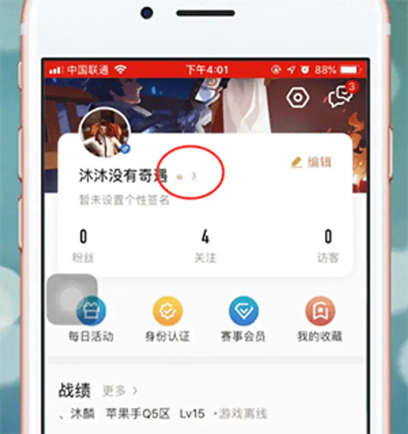《王者荣耀》王者营地等级查看方法