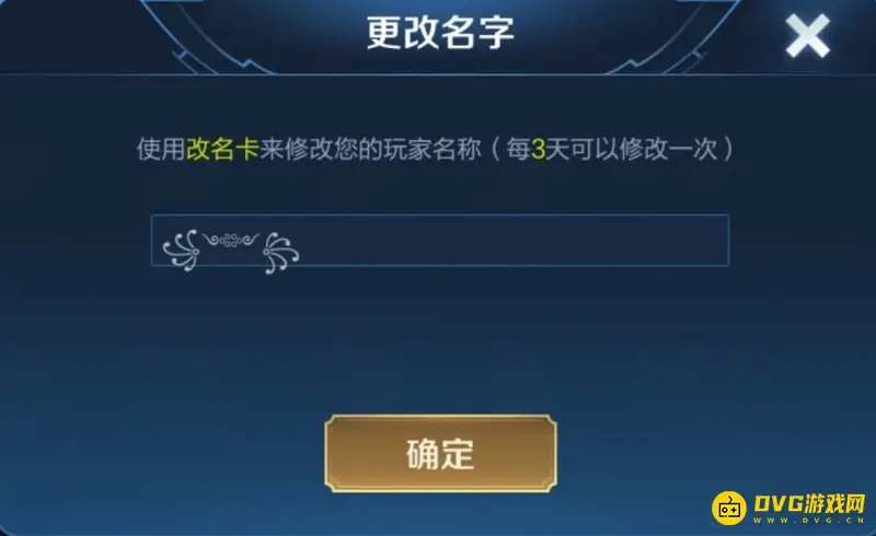 《王者荣耀》特殊符号大全