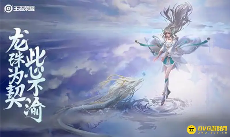 《王者荣耀》青帝形象揭秘