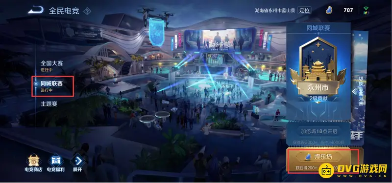 《王者荣耀》城市徽章升级攻略