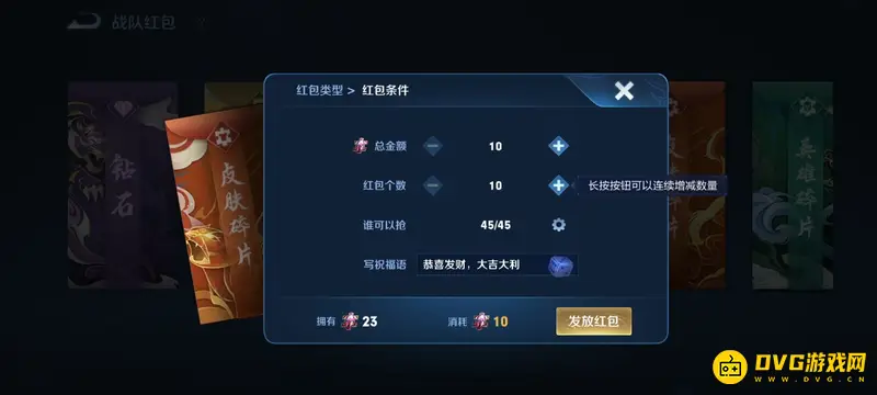 《王者荣耀》皮肤碎片赠送方法详解