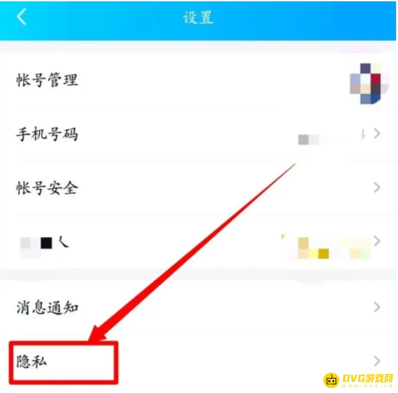《王者荣耀》qq资料卡隐藏方法