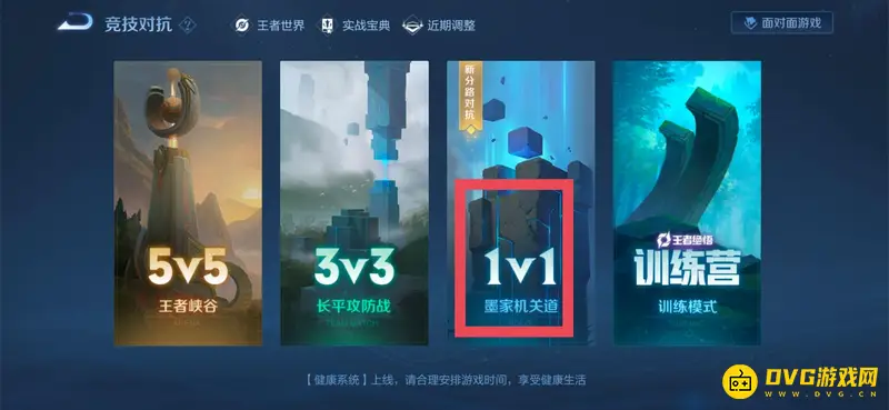 《王者荣耀》金币一周上限查看方法