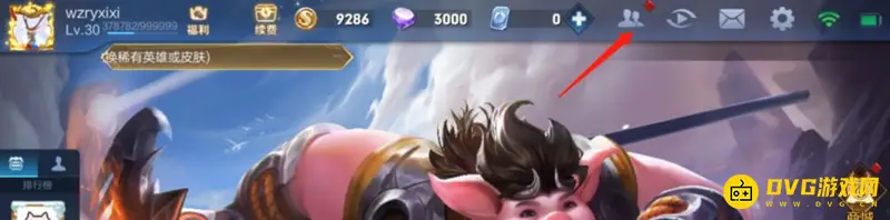 《王者荣耀》战队邀请好友方法详解