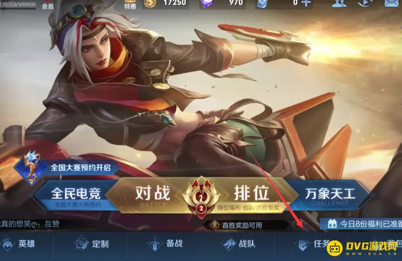 《王者荣耀》S28赛季皮肤领取攻略