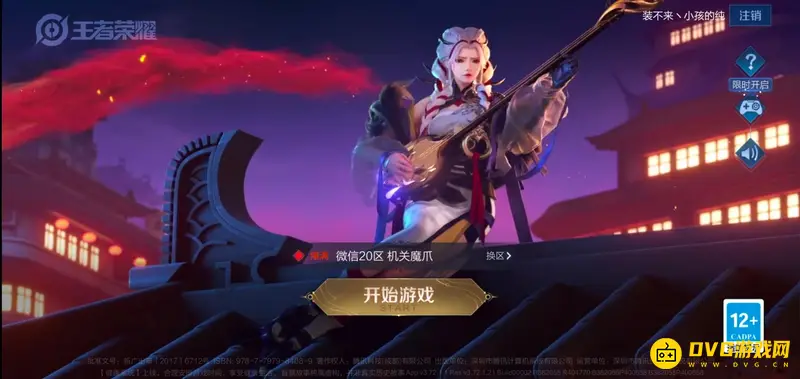 《王者荣耀》爱心特殊符号输入方法详解