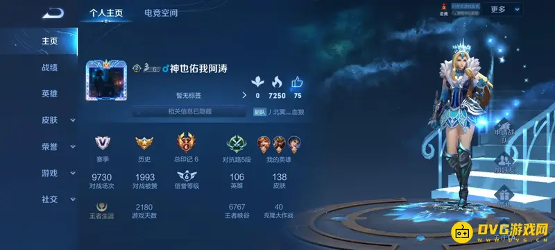 《王者荣耀》六字名字取法攻略