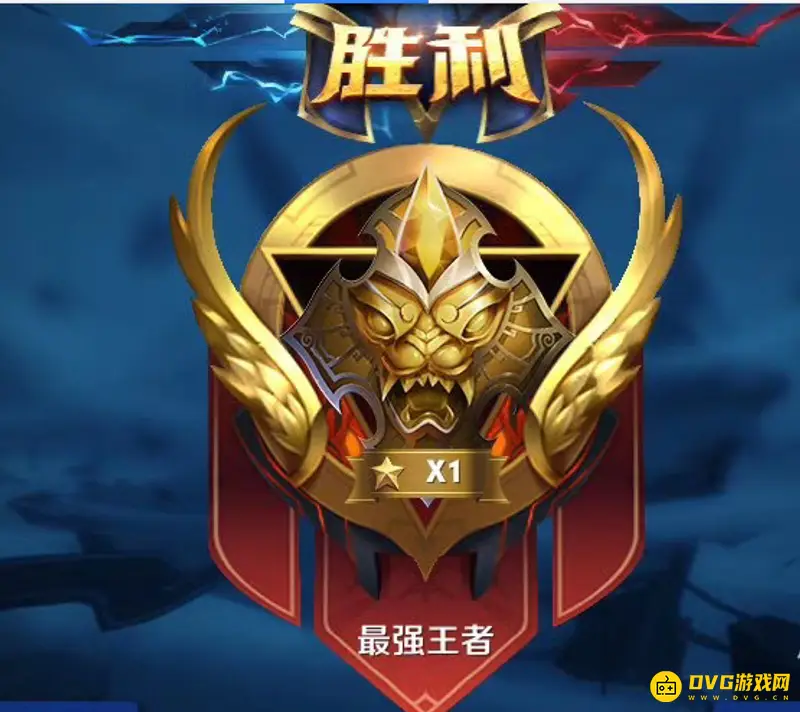 《王者荣耀》荣耀王者与最强王者段位解析-段位区别详解