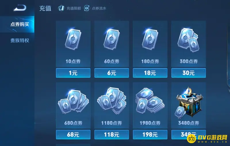 《王者荣耀》购买记录查看方法