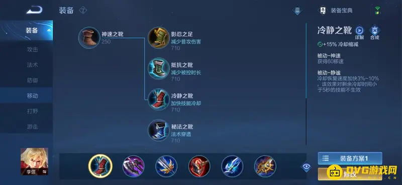 《王者荣耀》李信最强出装攻略